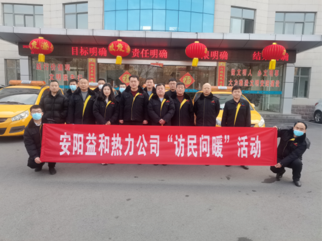 訪(fǎng)民問(wèn)暖，讓群眾更溫暖！