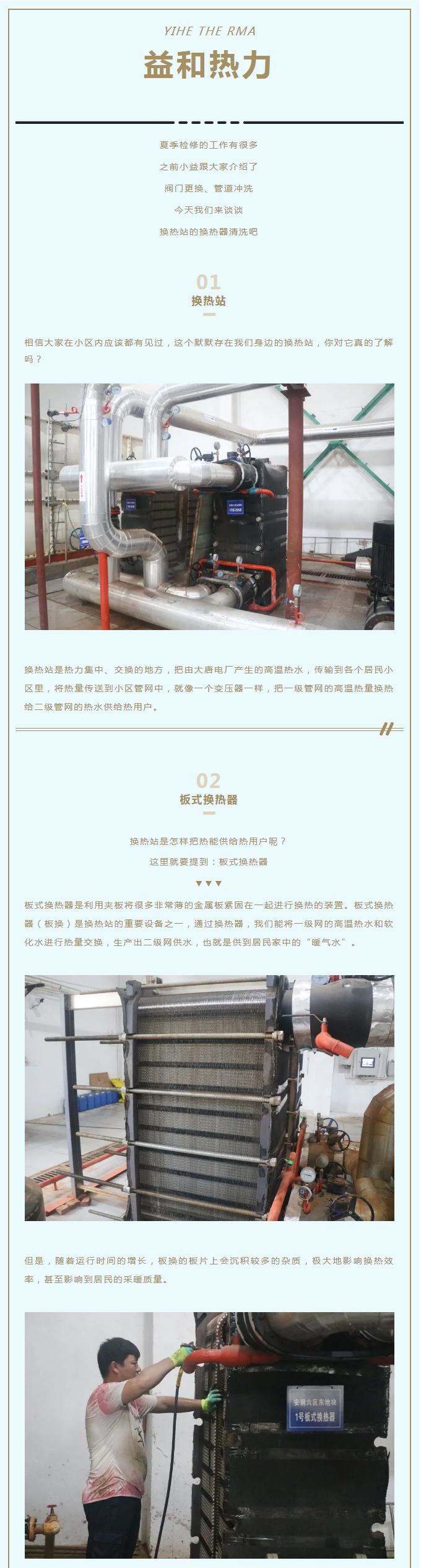 事關(guān)供暖的最終效果！這項(xiàng)工作必不可少！_01