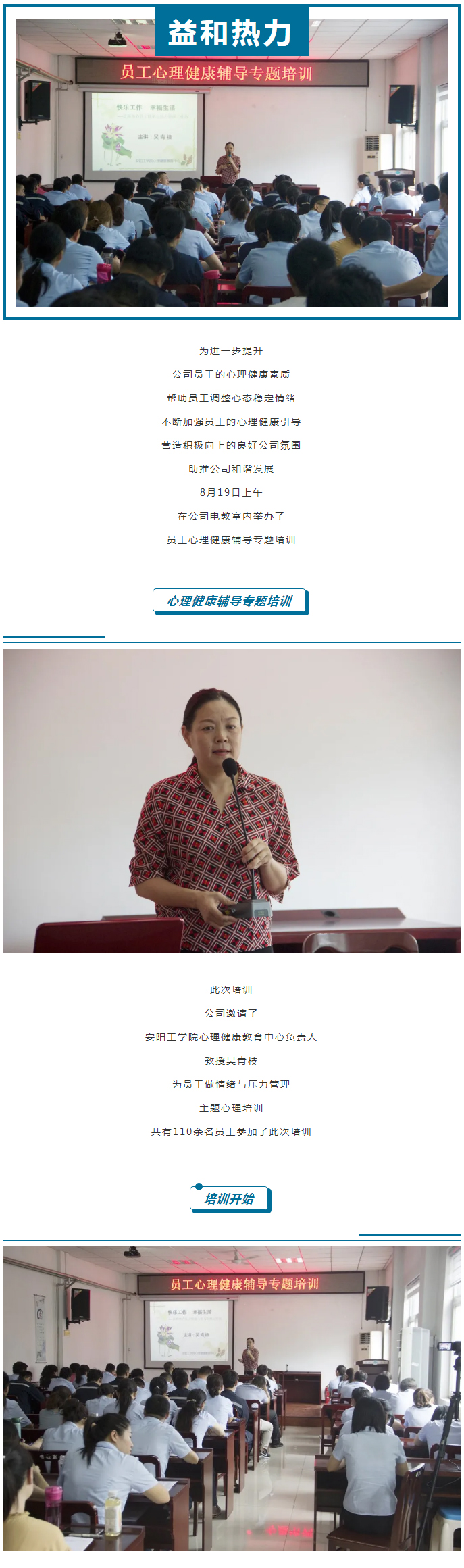 從“心”溝通，共創(chuàng)未來！_01