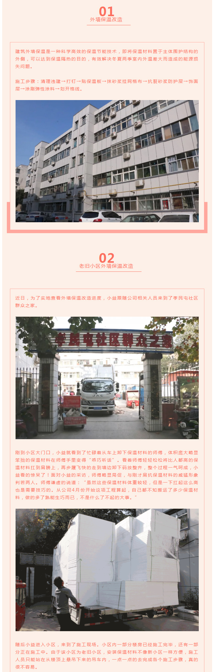 全力“保溫”，-讓群眾溫暖過冬！_03