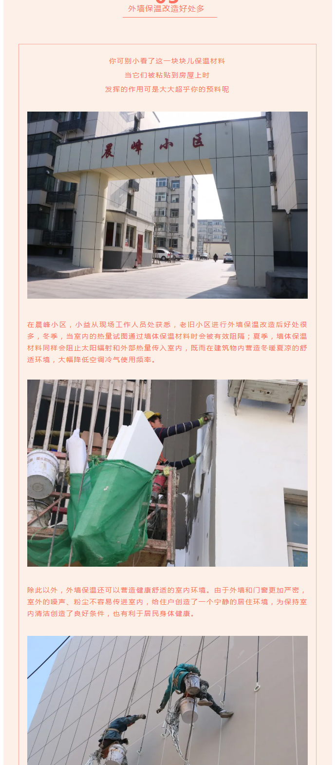 全力“保溫”，-讓群眾溫暖過冬！_05