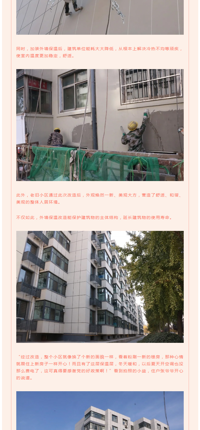 全力“保溫”，-讓群眾溫暖過冬！_06