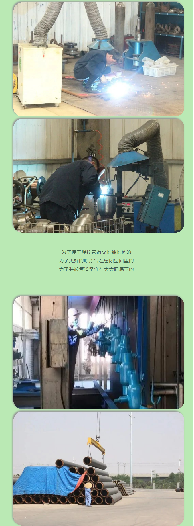 你所不知道的益和熱力！_06